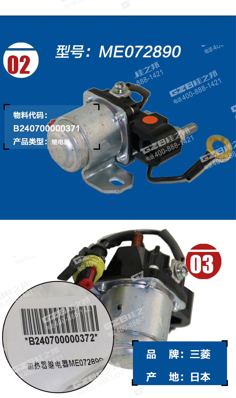 三一挖掘機加熱器繼電器