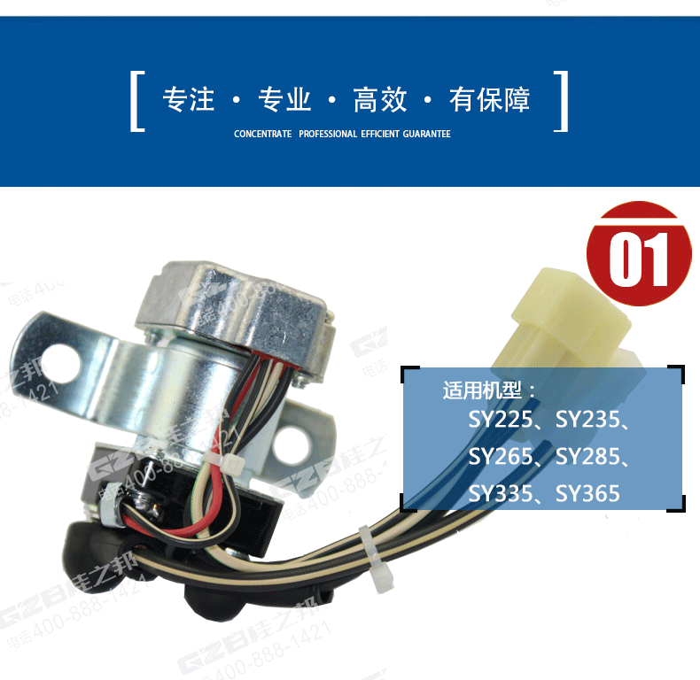 三一225挖掘機繼電器