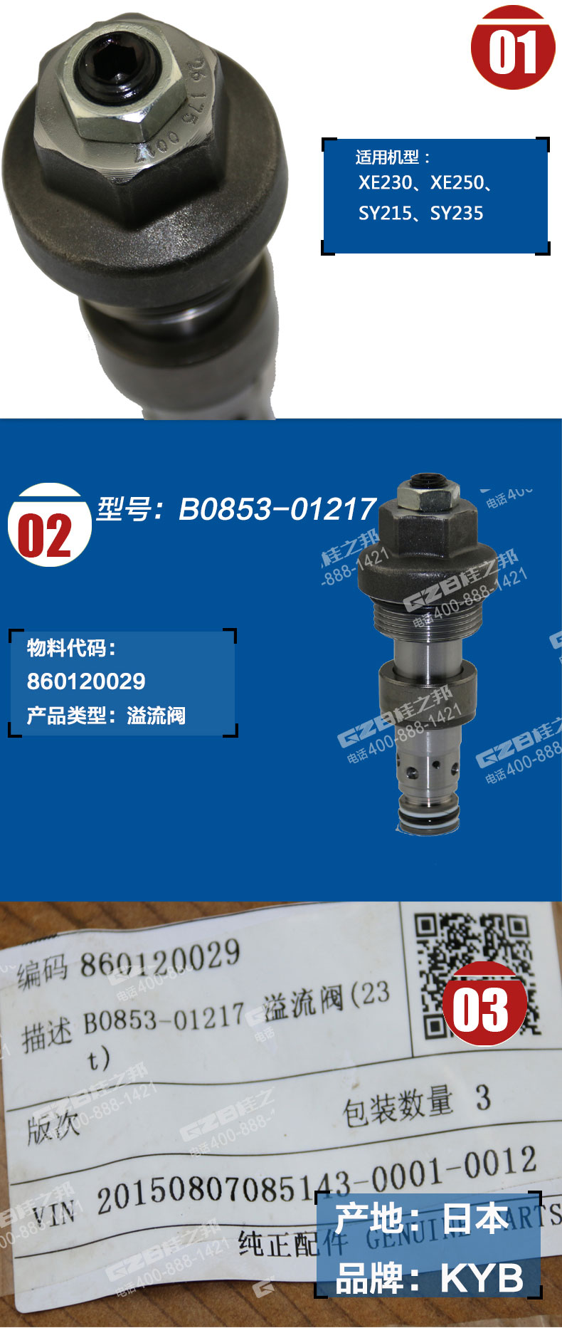 徐工挖掘機(jī)行走主溢流閥