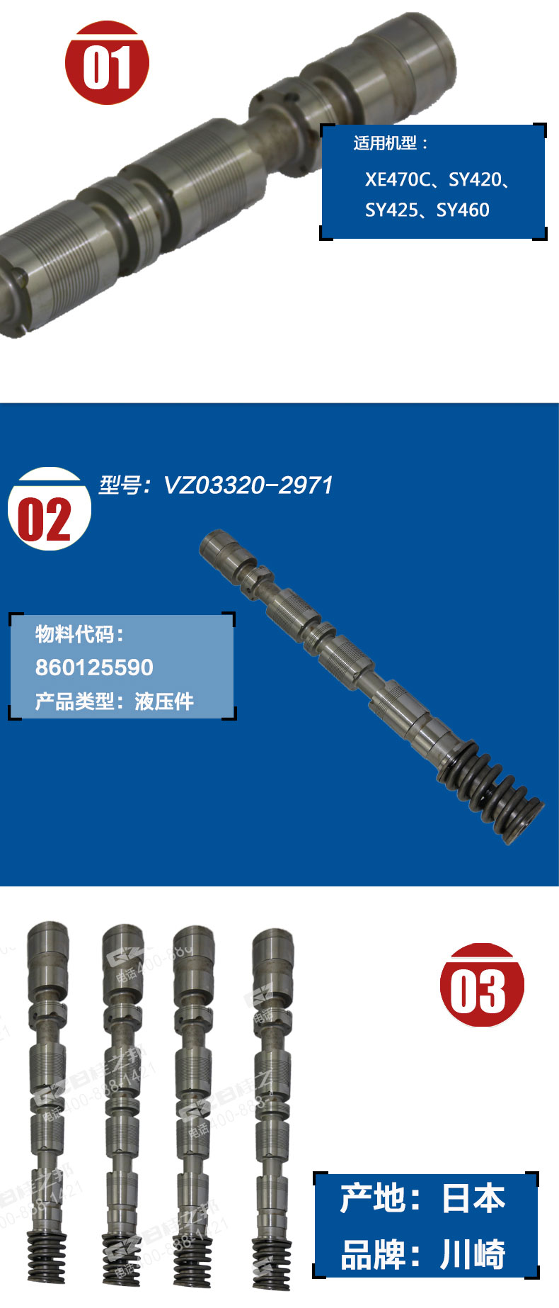 挖掘機配件批發