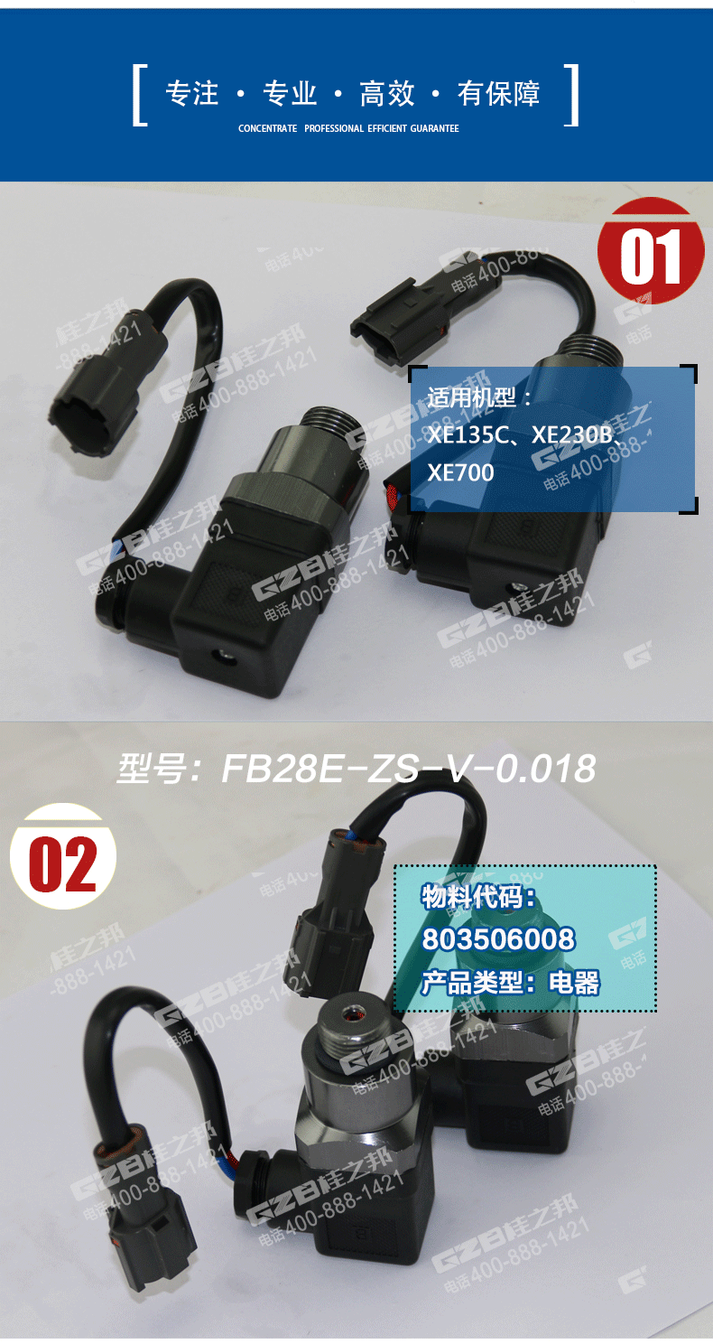 徐工挖掘機真空發訊器 徐工挖掘機真空發訊器