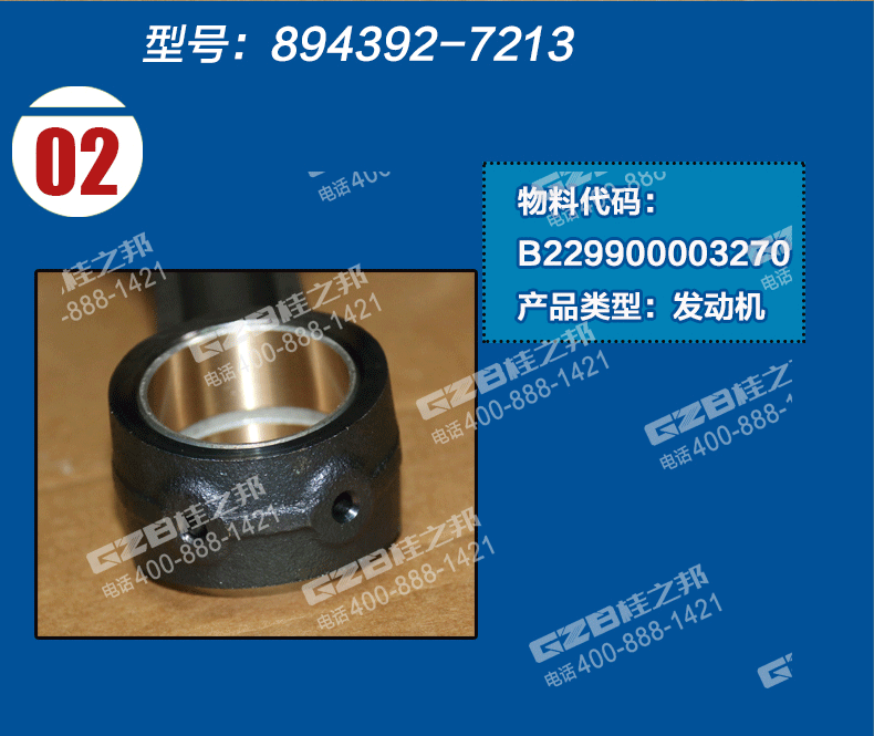 三一挖掘機連桿總成