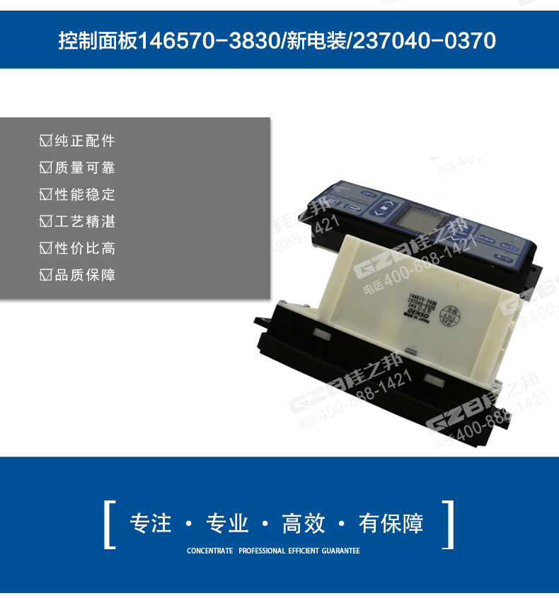三一285挖機空調控制面板