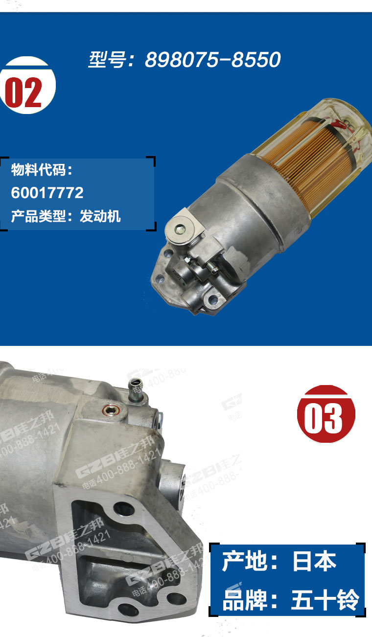 三一235挖機柴油濾清器