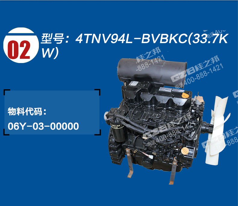 挖掘機發(fā)動機總成