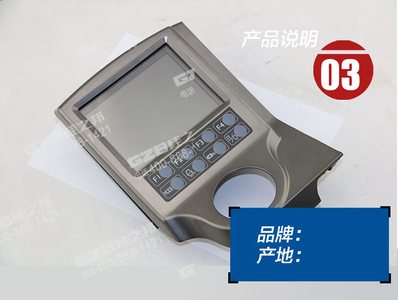 中聯挖掘機顯示屏