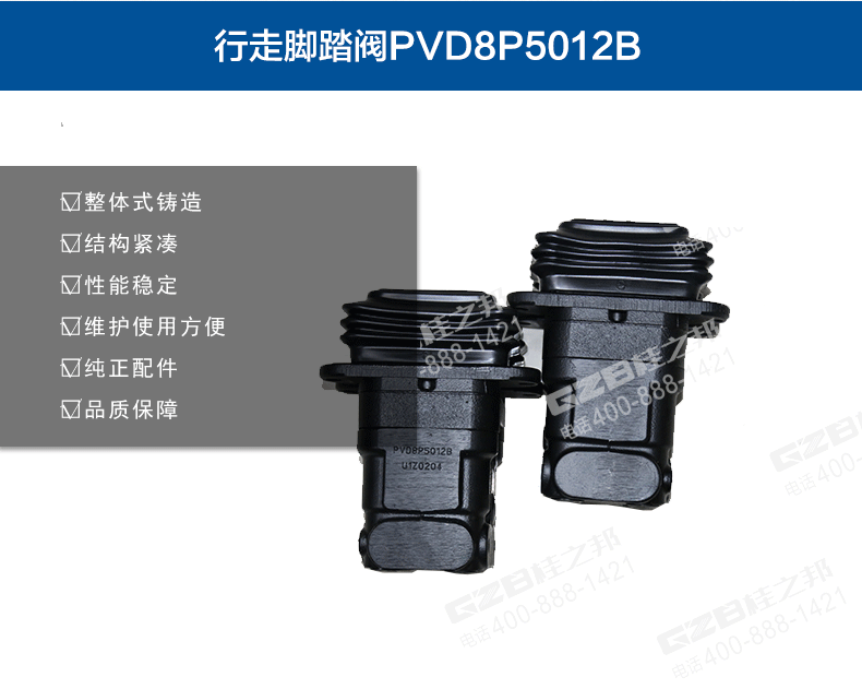 中聯(lián)210挖掘機(jī)行走腳踏閥