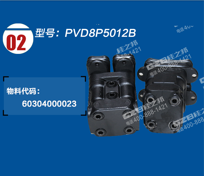 龍工挖掘機行走腳踏閥