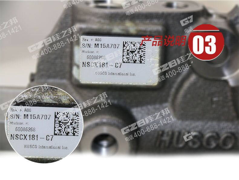 三一挖掘機進油聯閥片