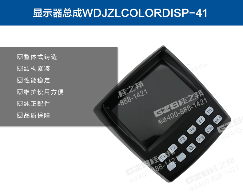 中聯260挖掘機顯示屏