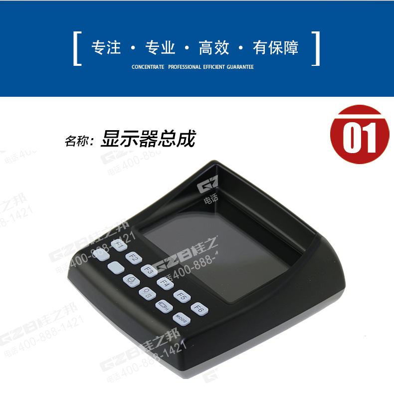 中聯260挖掘機顯示屏