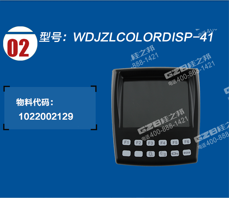 中聯260挖掘機顯示屏