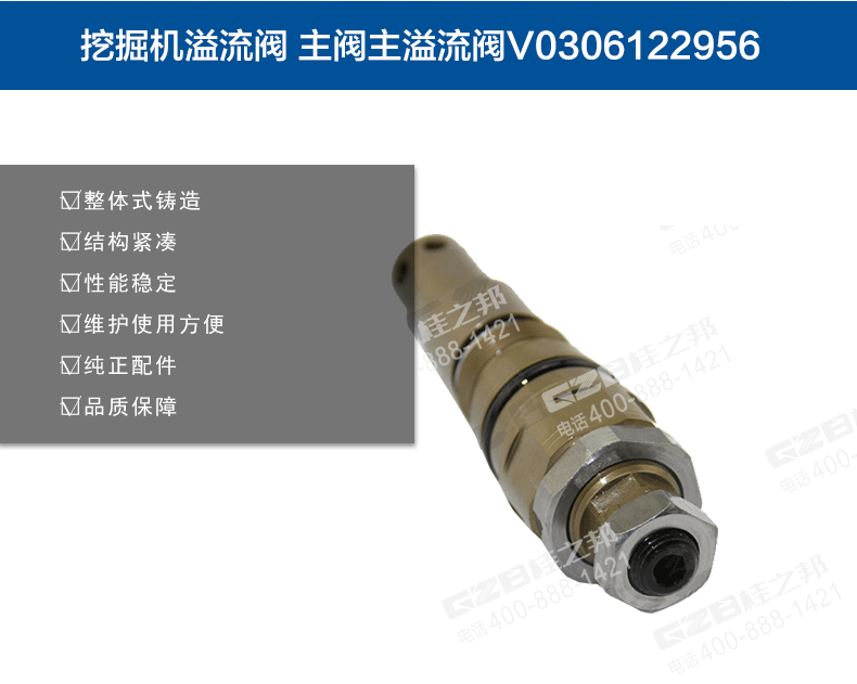 三一挖掘機主閥主溢流閥 三一挖掘機主閥主溢流閥