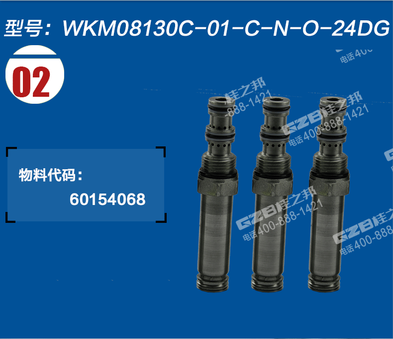 三一挖掘機電磁閥閥芯