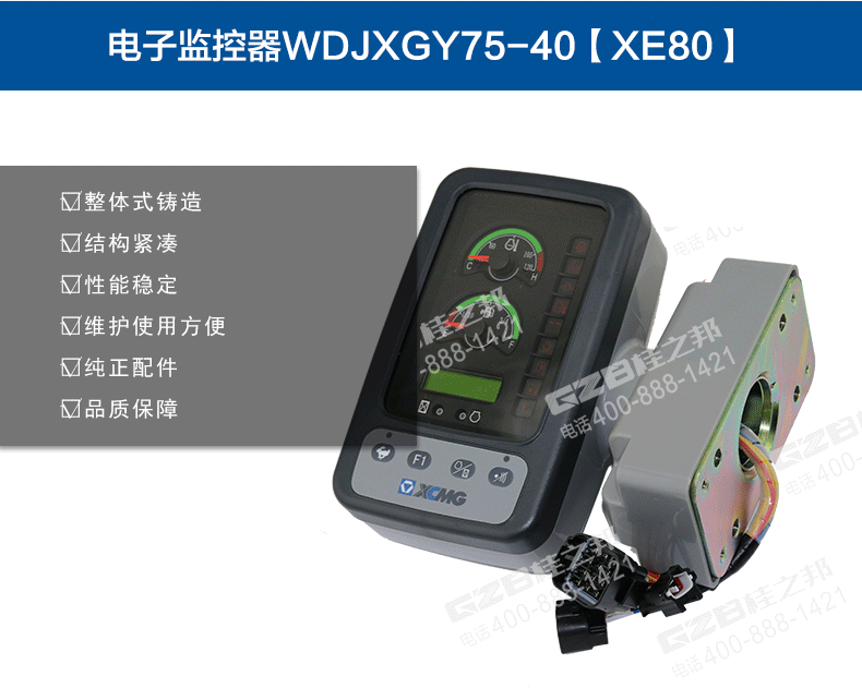 徐工挖機電子監控器顯示屏