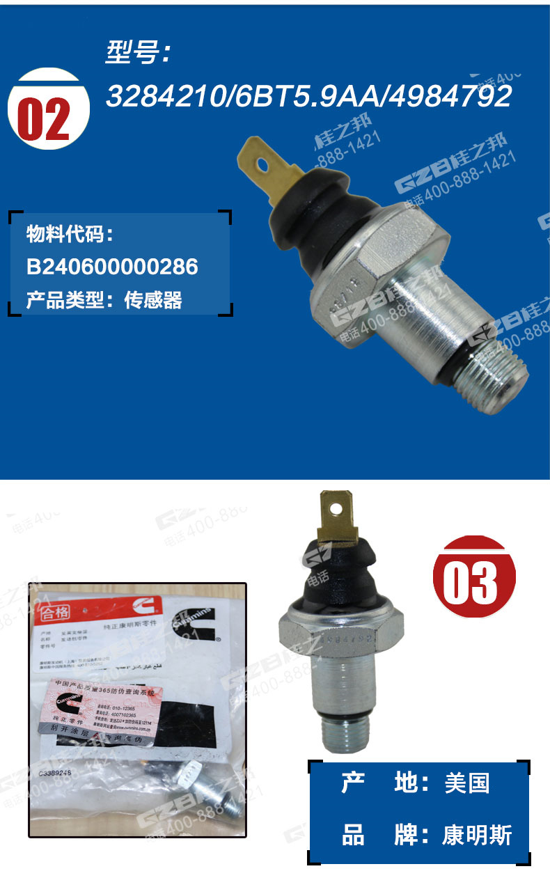 三一挖掘機機油壓力傳感器