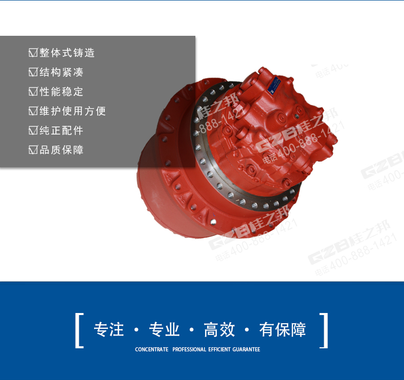 玉柴挖掘機行走減速機