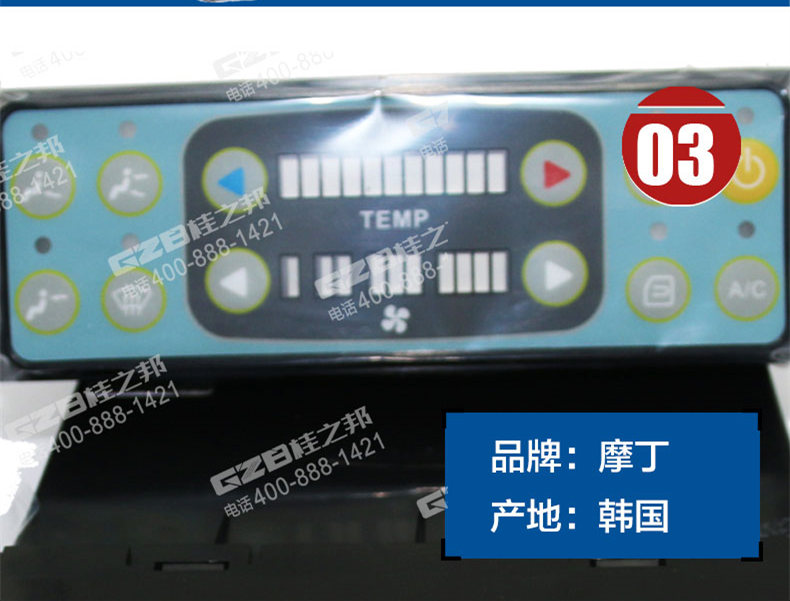 廈工挖掘機空調控制面板