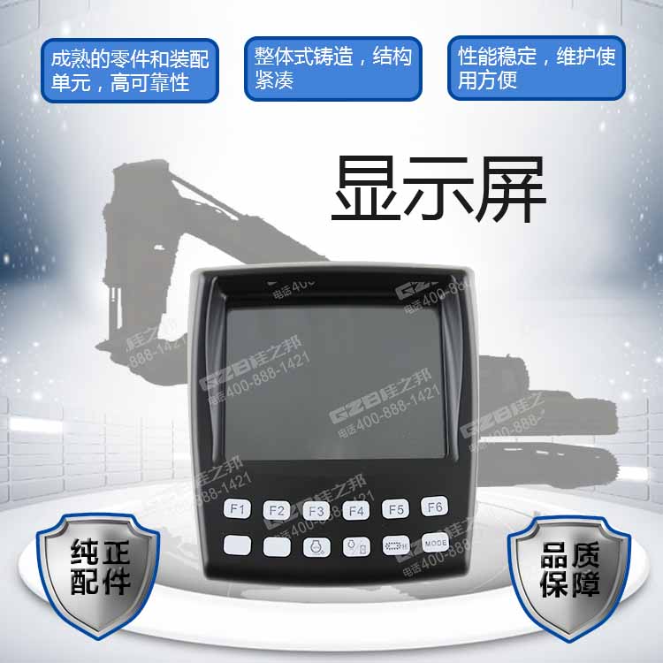 中聯(lián)挖掘機(jī)顯示器