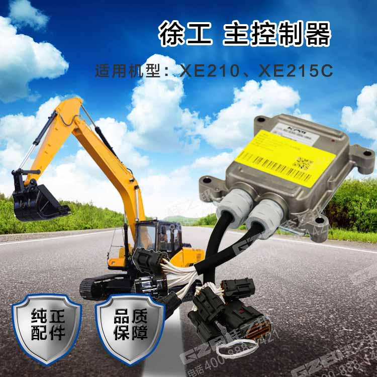 徐工挖掘機電腦板803504599