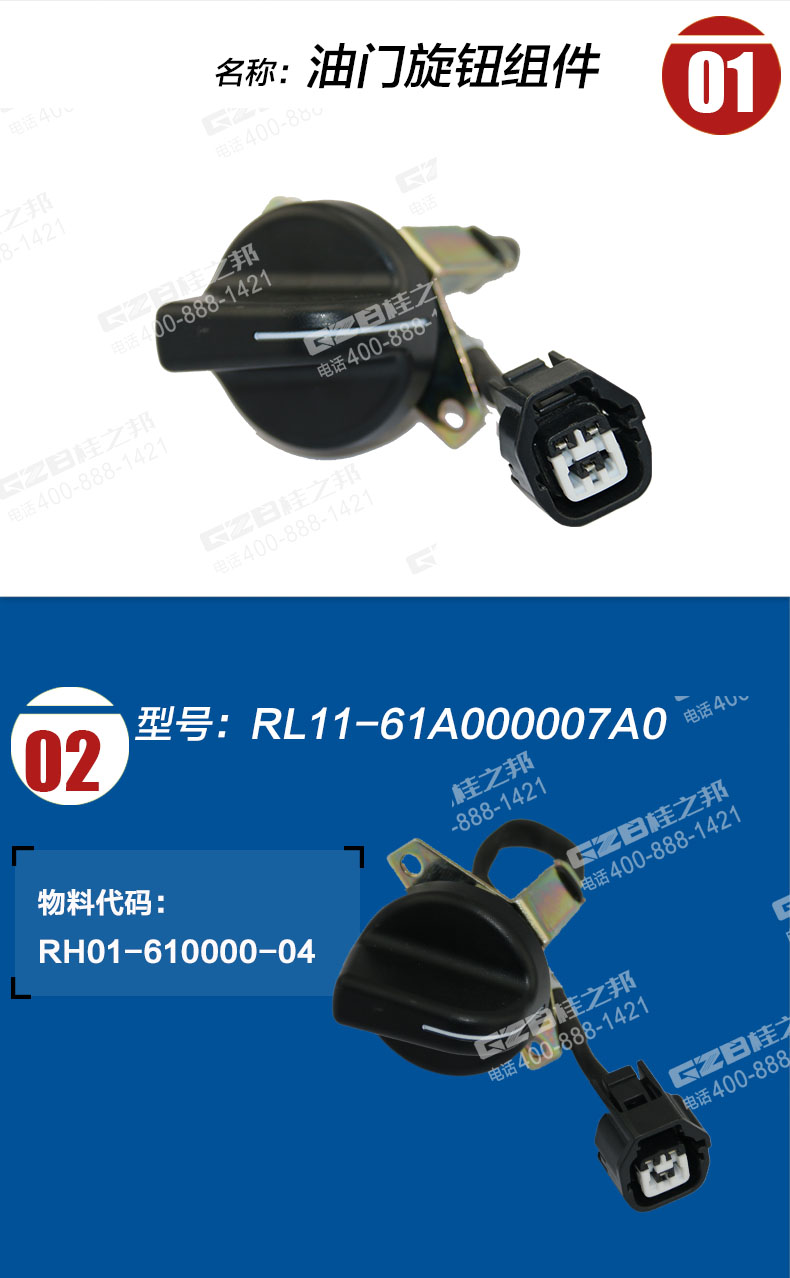 福田雷沃挖掘機油門旋鈕 福田雷沃挖掘機油門旋鈕