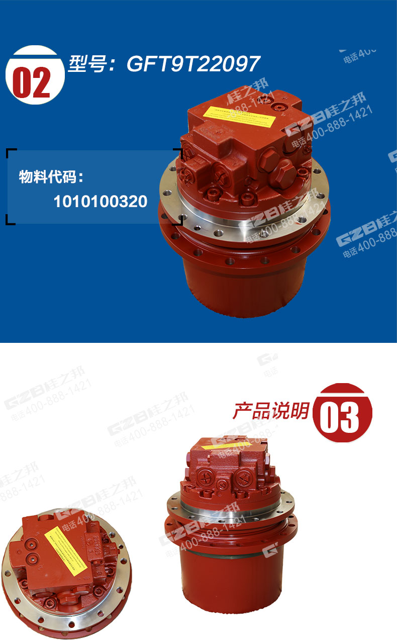 中聯80E挖機行走減速機