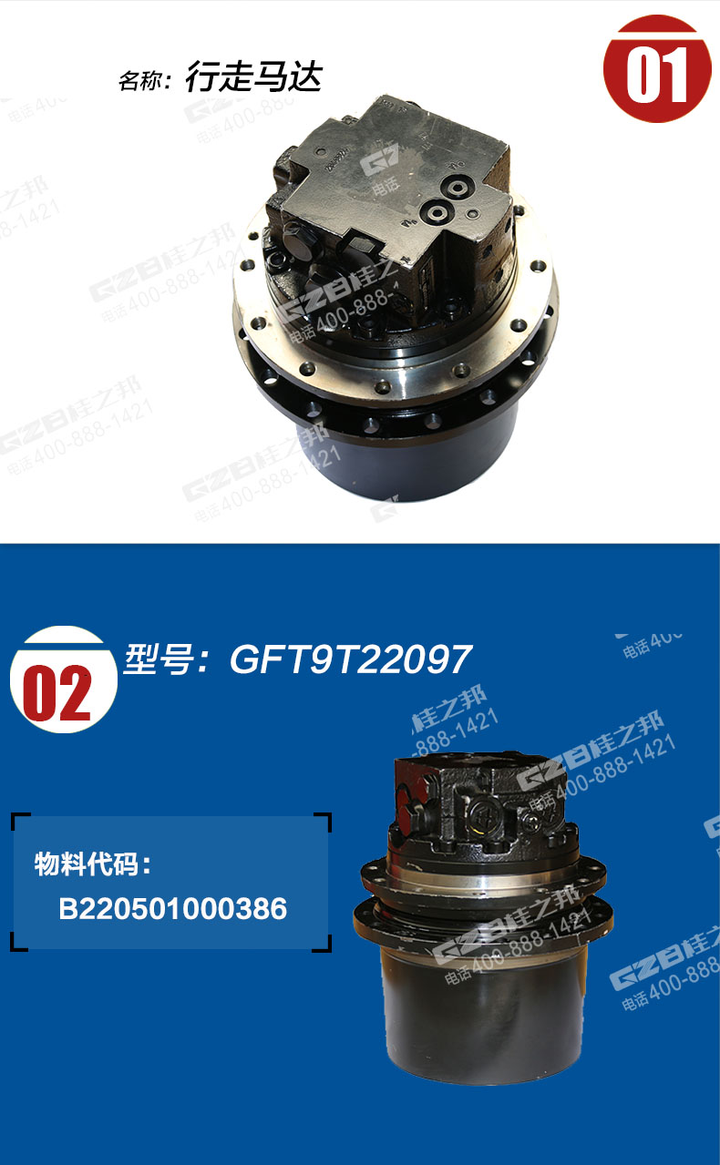 三一挖掘機行走馬達