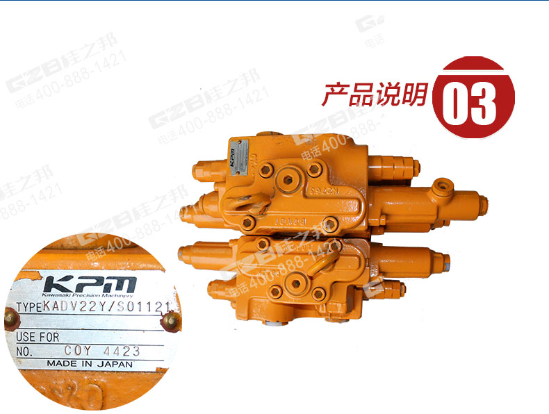 三一挖掘機多路閥