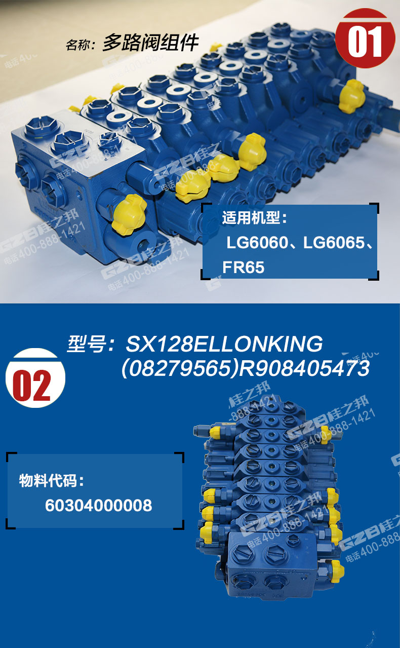 龍工挖掘機多路閥