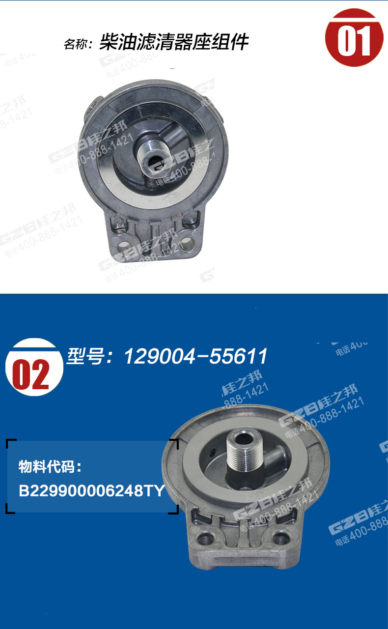 三一挖掘機柴油濾清器座