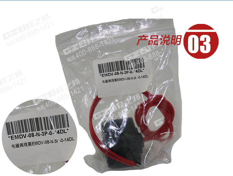 挖掘機(jī)電磁閥線圈EMDV-08-N-3P-0-14DL