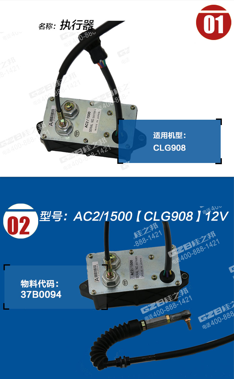 柳工挖掘機執行器