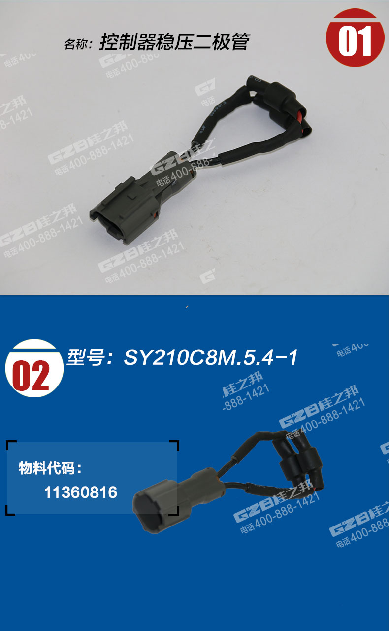 三一挖掘機控制器穩壓二極管