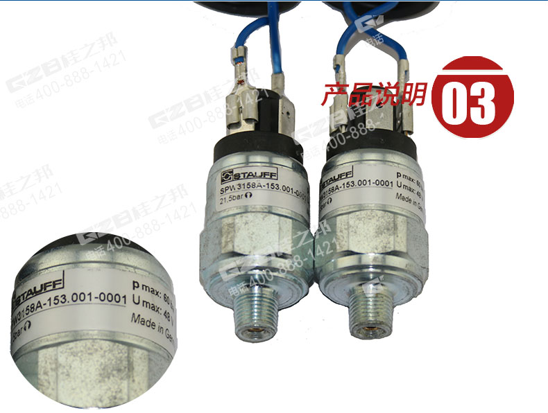 力士德挖掘機壓力開關