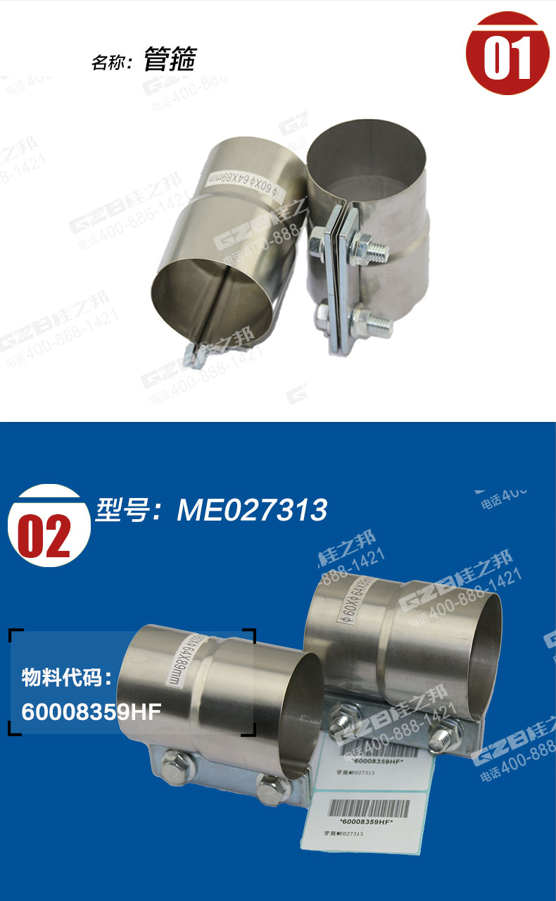 挖掘機管箍ME027313