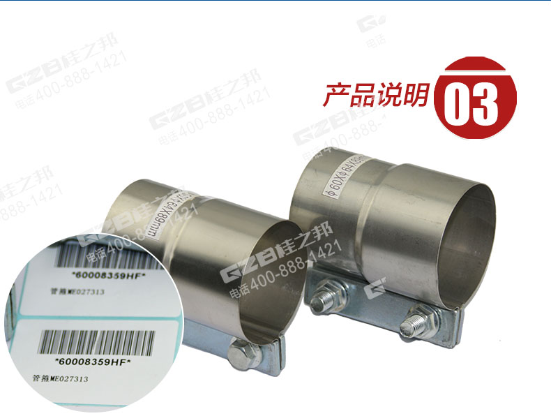 挖掘機管箍ME027313