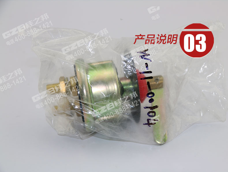 國機(jī)挖掘機(jī)電源開關(guān)