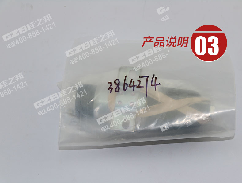 國機挖掘機熄火電磁閥