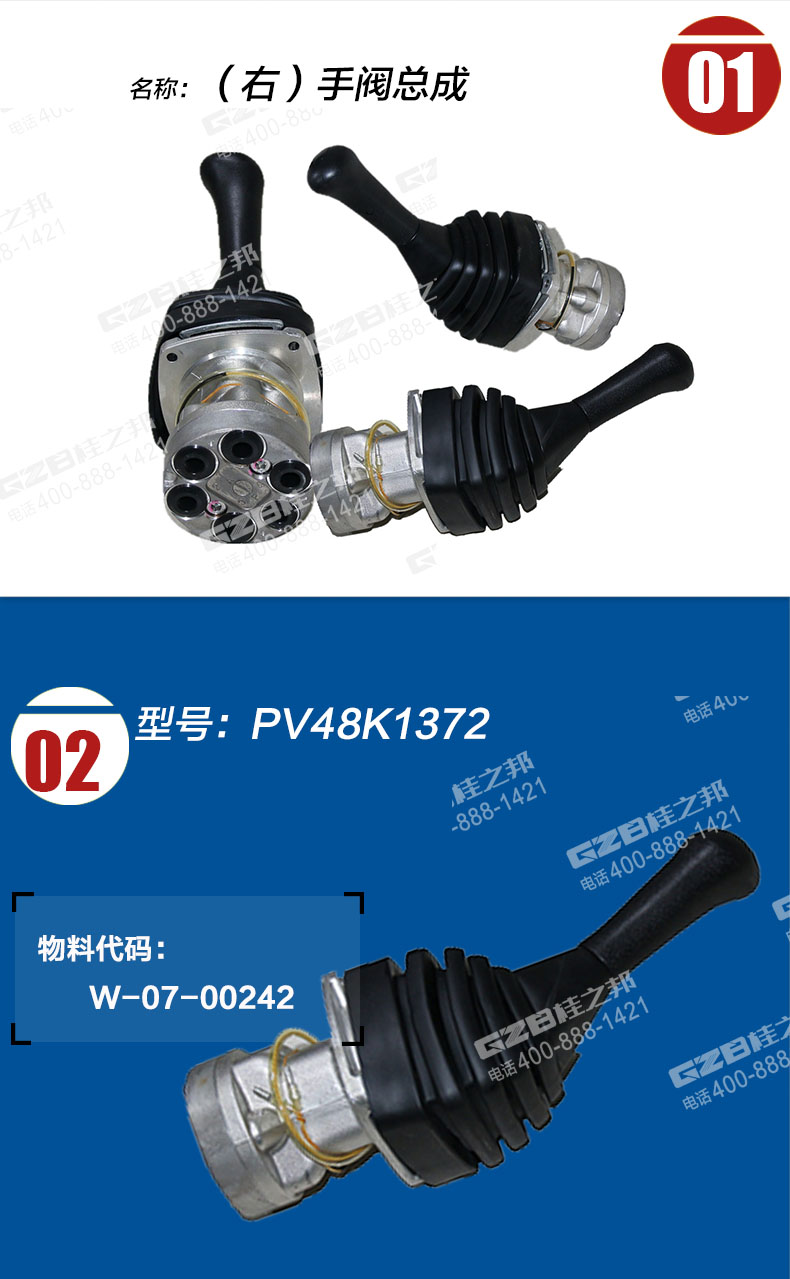 國機挖掘機右手閥總成