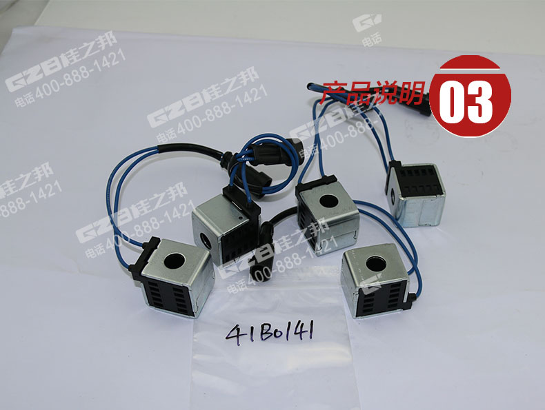 廈工挖掘機電磁閥線圈