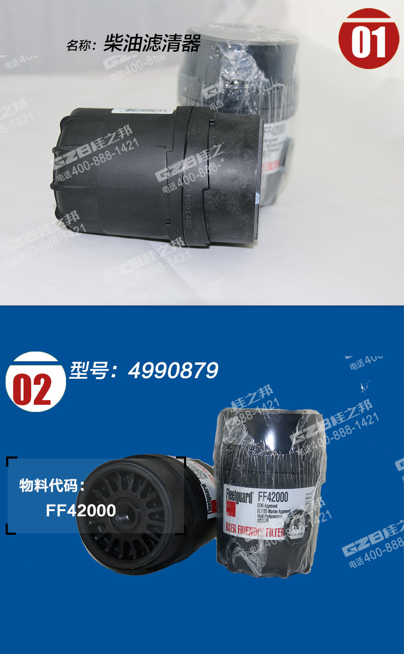 柳工挖掘機柴油濾清器