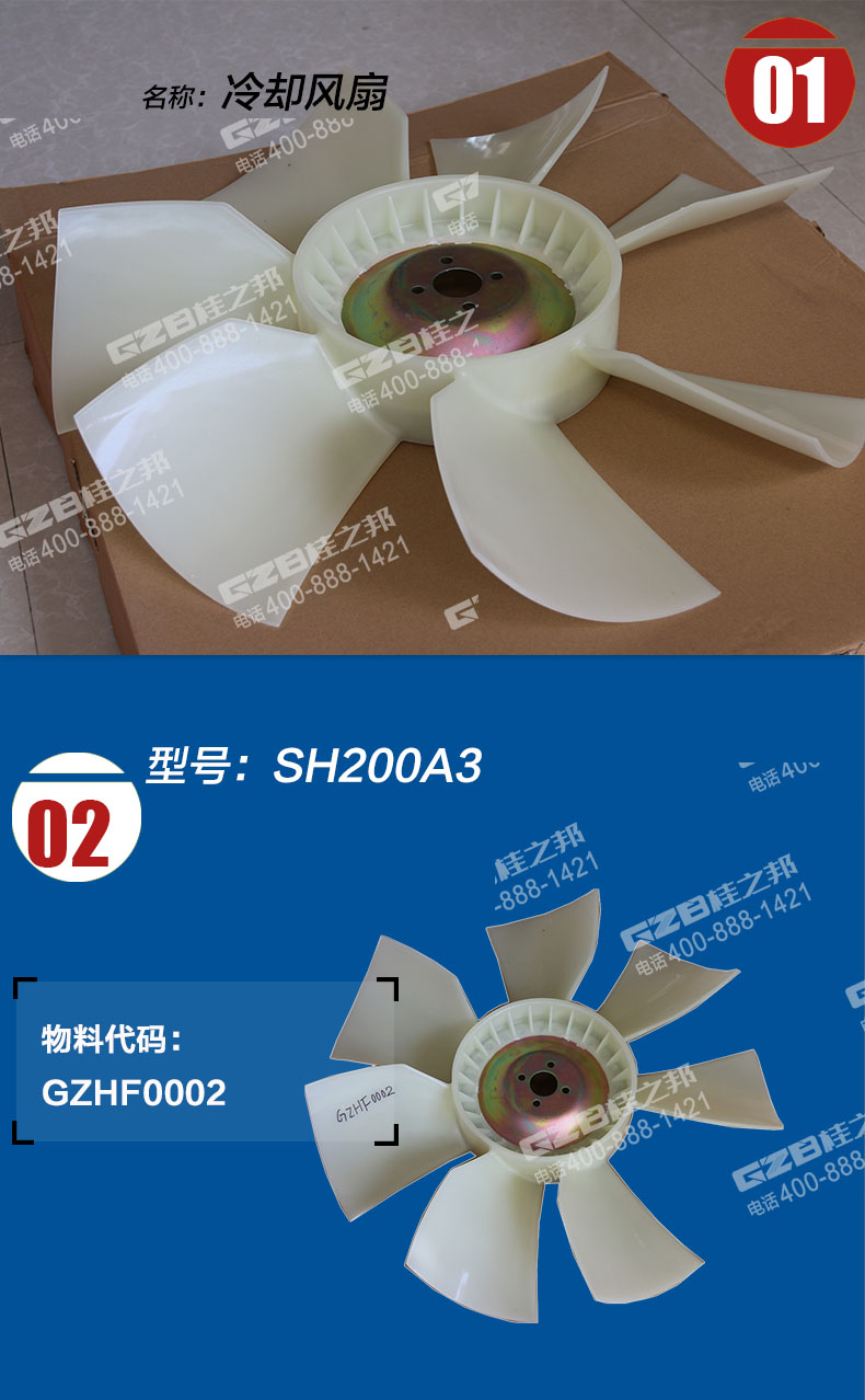 徐工挖掘機冷卻風扇