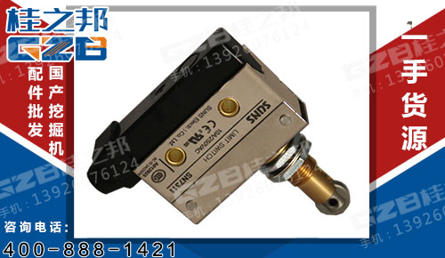 福田雷沃挖掘機限位開關 10A/250VAC