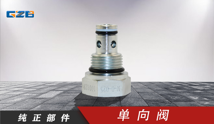 三一挖機配件 單向閥CVFB-08-N-0-025(1010048-108)  60082836