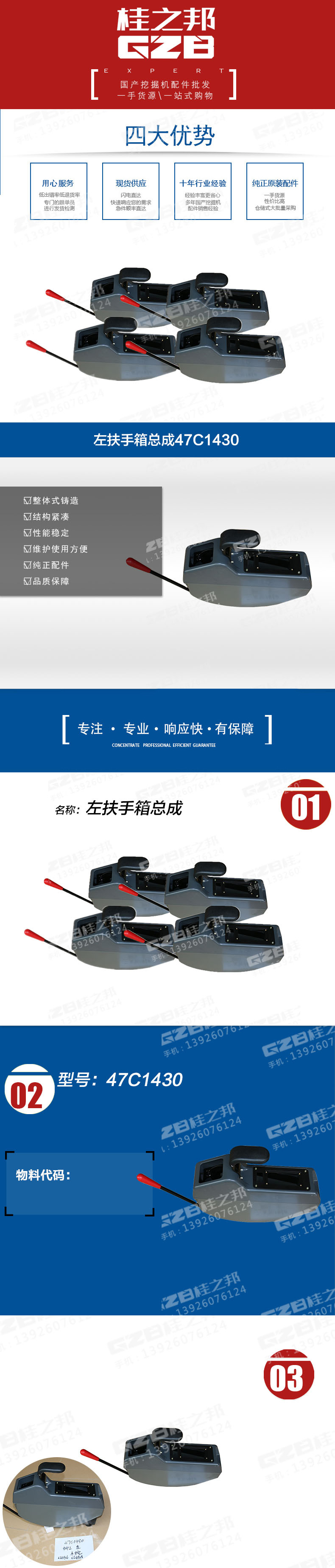 挖掘機駕駛室件