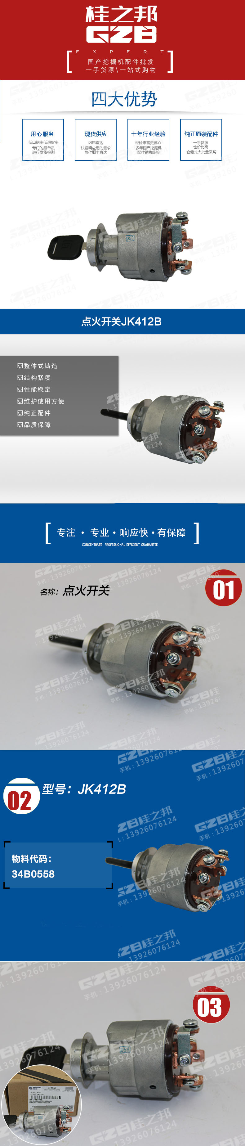 挖掘機電器件控制器
