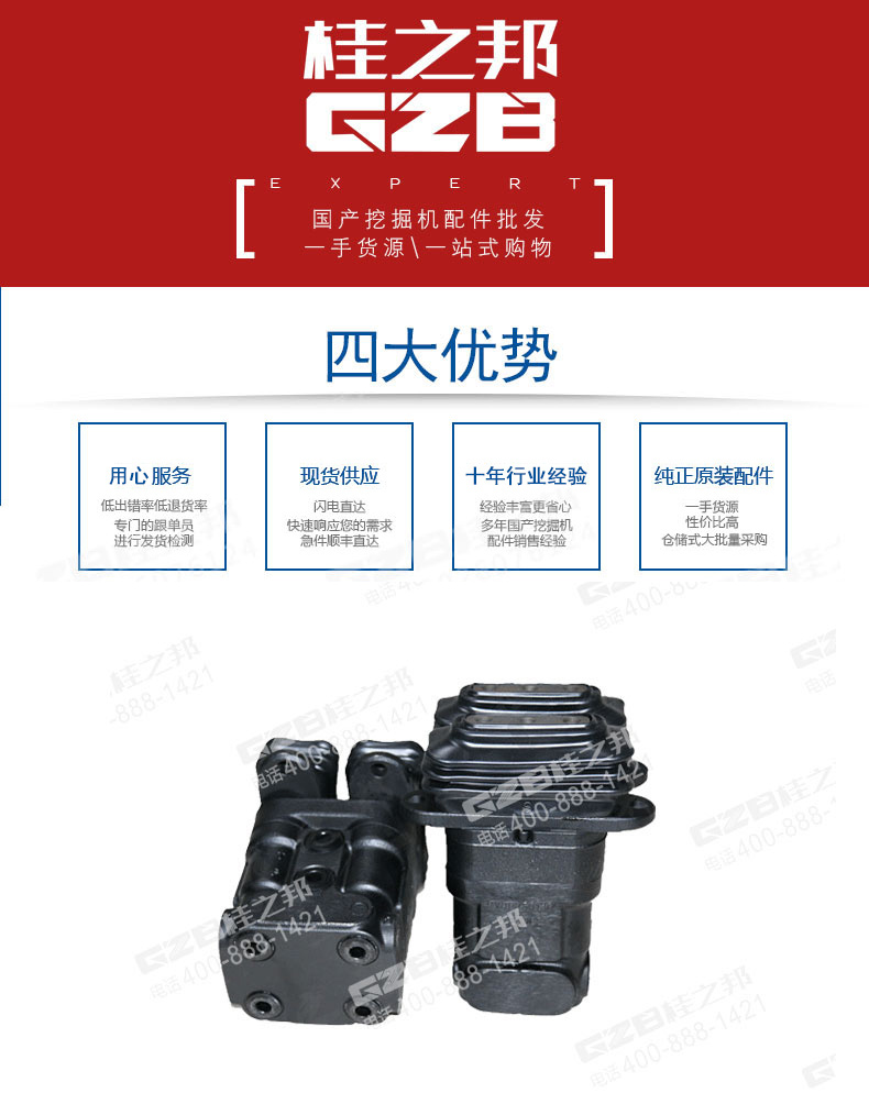 龍工挖掘機行走腳踏閥