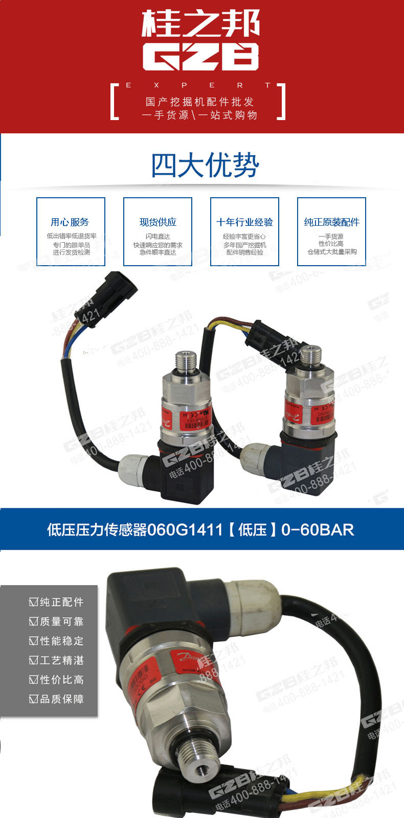 龍工挖掘機(jī)低壓壓力傳感器 龍工挖掘機(jī)低壓壓力傳感器