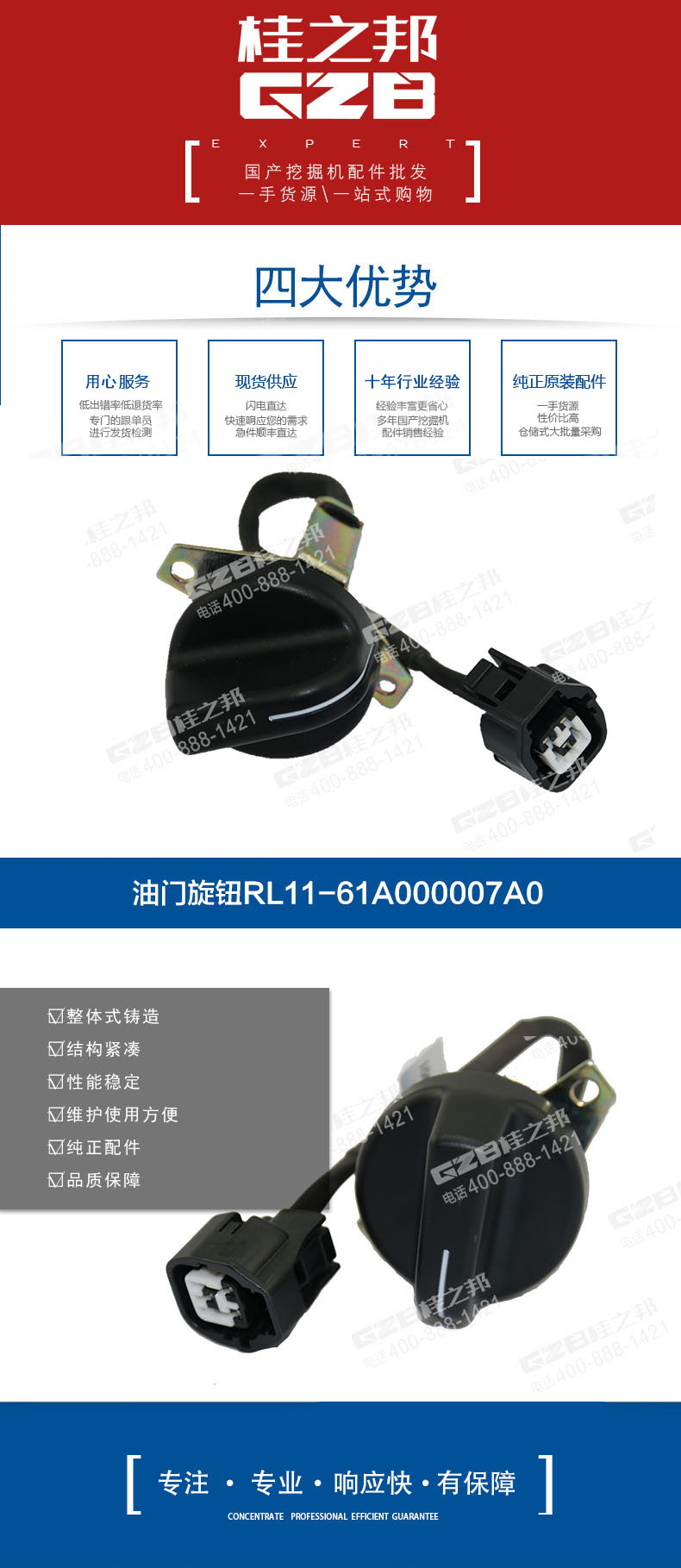 雷沃挖掘機油門旋鈕