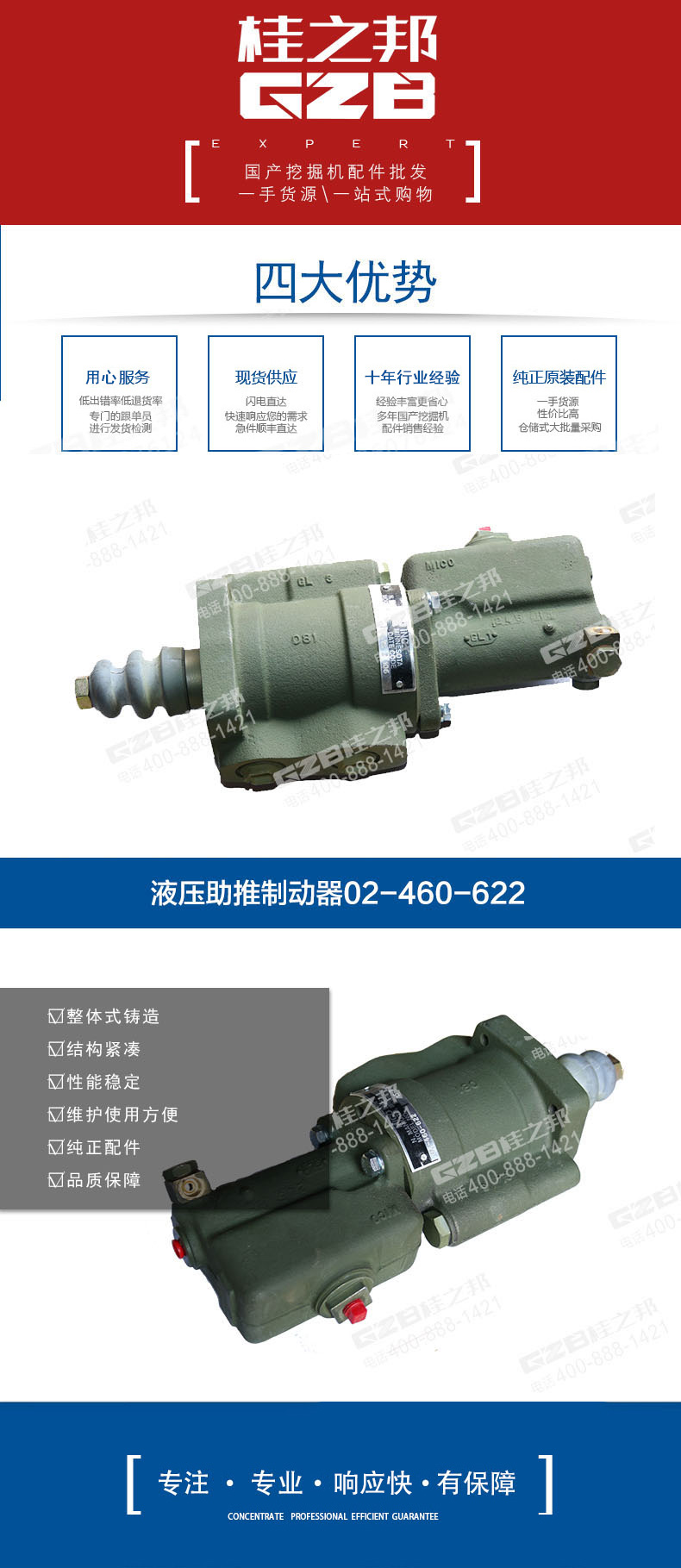 力士德挖掘機(jī)油門旋鈕